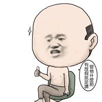 金馆长表情包上新啦！