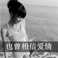 38款女生灰色带字QQ头像：把回忆剪切