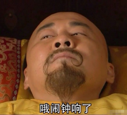 打工人同款起床表情包，戳中你了吗