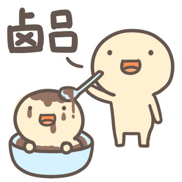 自带潮汕味儿的贱萌表情包来了