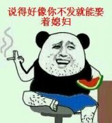 鸡配鸡鸭配鸭，这套梗表情包火了
