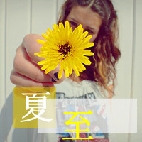 48张带字嘟嘴女生头像 自带小霸道气场的QQ头像合集