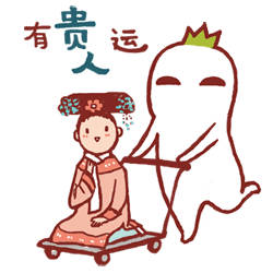 春节将至！提前送你一套“好狗屎运”专属表情包