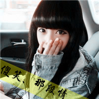 48张可爱女生带字QQ头像 独享松弛自由时光