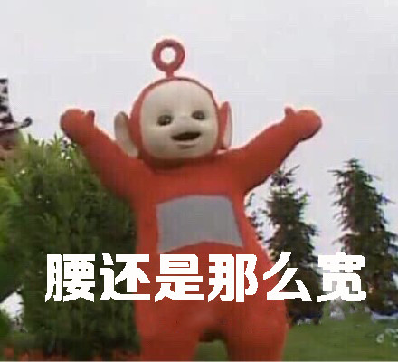 来了，这套天线宝宝表情包太扎心了