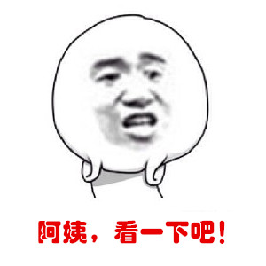 暴走装逼搞笑表情包合集