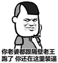 装逼佬我注意你很久了 这套表情包火了