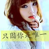 48张软萌带字女生QQ头像 阳光和你都太适配啦