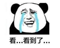 聊天斗图别错过！这套“看到瓶子没”表情包火了