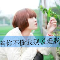 48张女生文字控伤感QQ头像，藏着一笑而过的难过