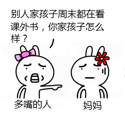 遇上爱多嘴的人？这套兔子表情包教你怼回去