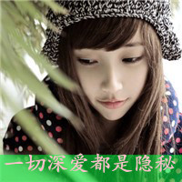 48张女生带字唯美头像，左看右看向前看都好看