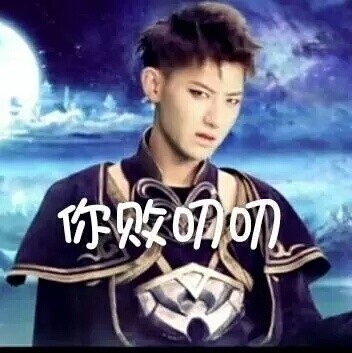 黄子韬同款搞怪表情包合集上线