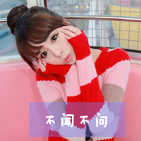 36组带字QQ姐妹闺蜜头像，一声姐妹就是一辈子