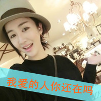 48张女生带字可爱唯美头像，戳中你的心动瞬间