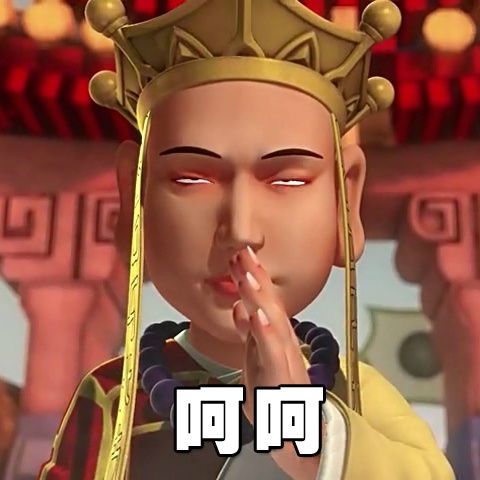 梦幻西游专属逗逼表情包合集