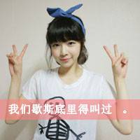 36款带字伤感拽酷女生头像：爱你我无罪