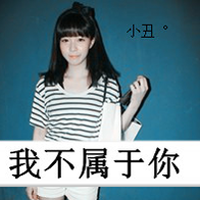 48张带字卖萌女生头像，文案“我还能孩子多久”太戳人