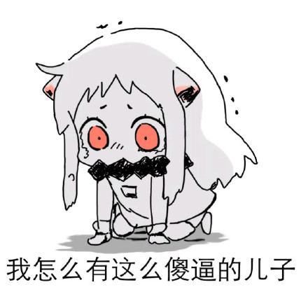 北方酱版“一巴掌呼死你”表情包来啦