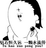 这套“全世界的菊花都是我的”表情包火了，动漫搞笑梗直接拉满