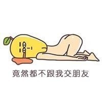 想找贱表情表情包？这套主打交友的贱表情包可直接下载