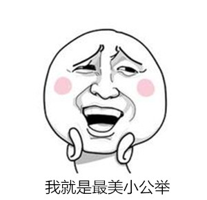 老梗新玩？“你这老鸨子划船都不用桨哒”表情包合集来啦