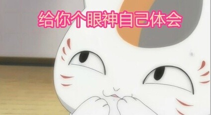 猫咪老师的可爱表情包来啦