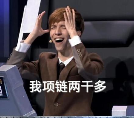 郭敬明同款夸张斗图表情包合集