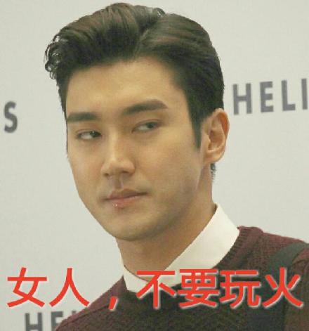 崔始源表情包合集来啦，斗图不用愁