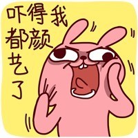冷兔版“吓得我脸都绿了”表情包合集