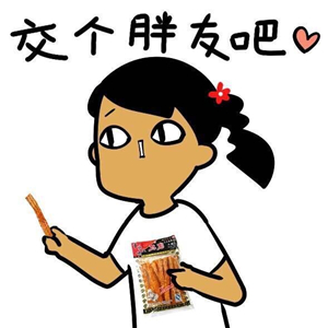 53张搞怪卡通丑女头像 带字高清搞笑款任你选