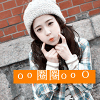 女生简单可爱带字头像合集 48张清纯软妹风格可选