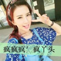 女生超拽带字QQ头像！“你算个毛线”款36张合集