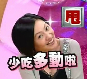 小S的一字表情包来啦，斗图直接用