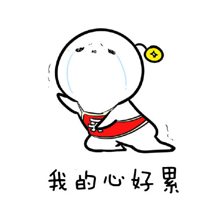 等快递时的真实状态！这9张表情包戳中无数人
