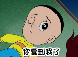 “你蠢到我了，赔钱！”系列动画表情包上线