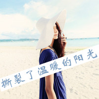 网上超火的带字伤感女生头像 48张合集