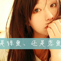 48张非主流女生伤感带字头像 直接存就能用
