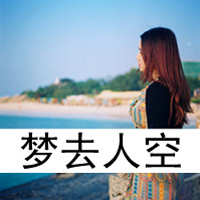 48张带字唯美QQ女生头像：怎么还是放不下你