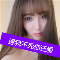 59张精选好看的女生带字QQ头像合集