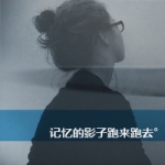 48张带字女生伤心绝望头像合集