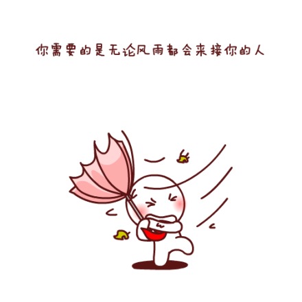 找对象的看过来！这套表情包帮你说出理想另一半的样子