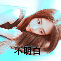 48张清新带字孤单女生QQ头像 氛围感拉满