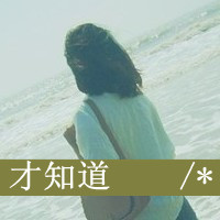 48张带伤心文字的女生QQ头像，配文“我只是路过你的心”