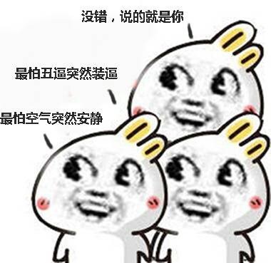 这套爱围观的兔子表情包，斗图绝对好使