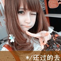 48张呆萌可爱带字女生头像 好看又治愈