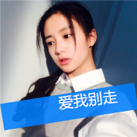 24张超绝！女生专属带字唯美QQ头像合集