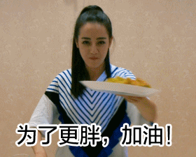 迪丽热巴日常聊天表情包合集