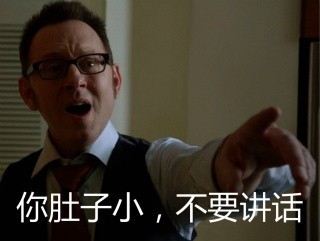 “小婊砸，伐开心，要突突”这套表情包火了