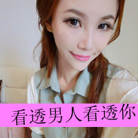 女生专属霸气带字QQ头像合集！48张随你挑，主打一个怎么潇洒怎么活